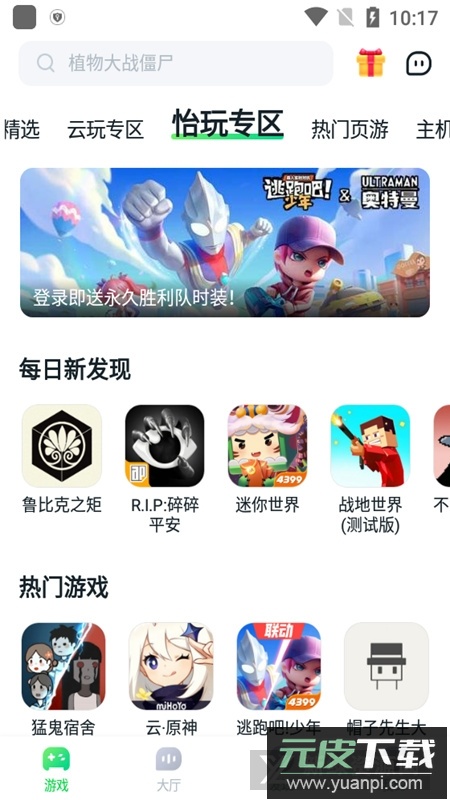 870游戏正版最新版本截图4