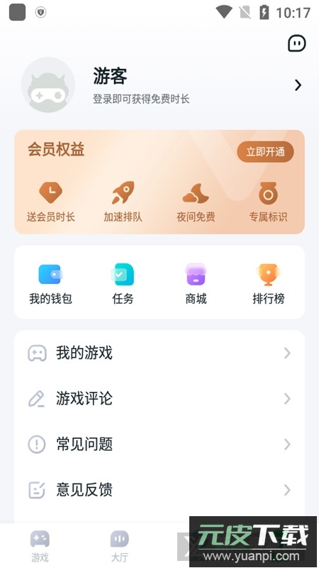 870游戏正版最新版本截图6