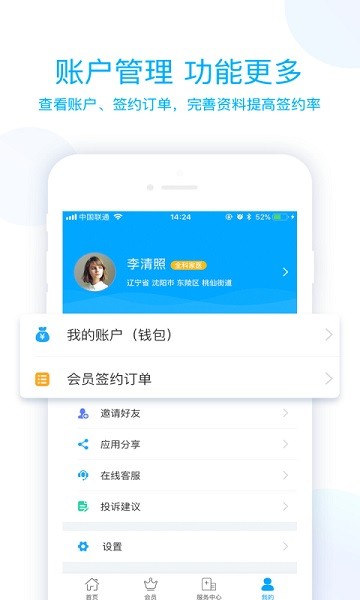 蓝卡医生端app截图1
