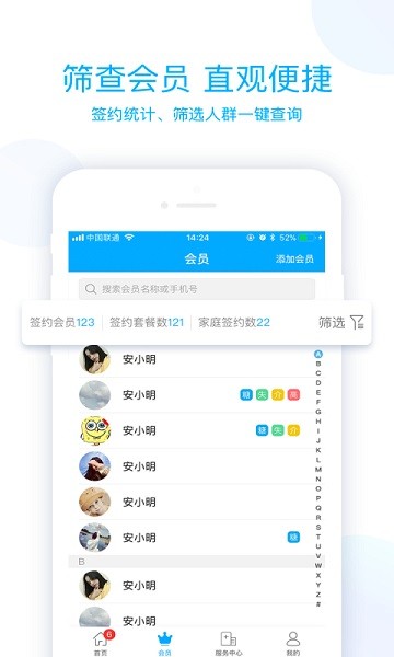 蓝卡医生端app截图3