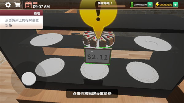 咖啡店模拟器中文版下载截图1