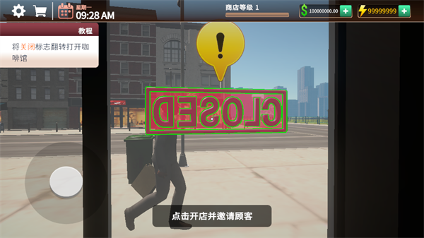 咖啡店模拟器中文版下载截图2