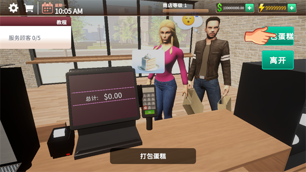 咖啡店模拟器中文版下载截图7