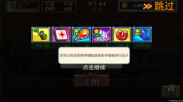 合金突击队游戏下载手机版截图2