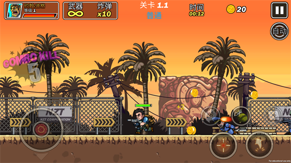 合金突击队游戏下载手机版截图5