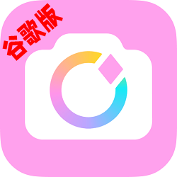 美颜相机谷歌版海外版本v12.8.15