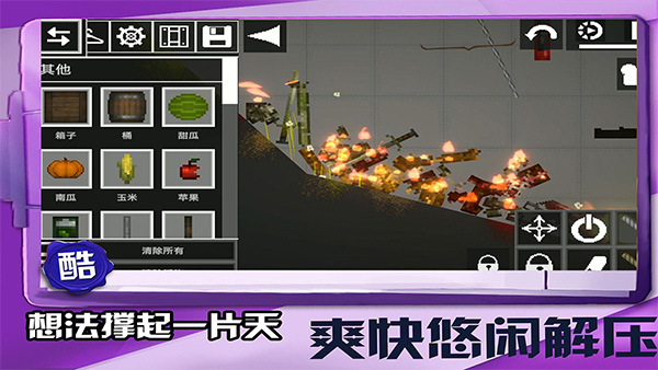 迷你建造王2官方正版下载截图2