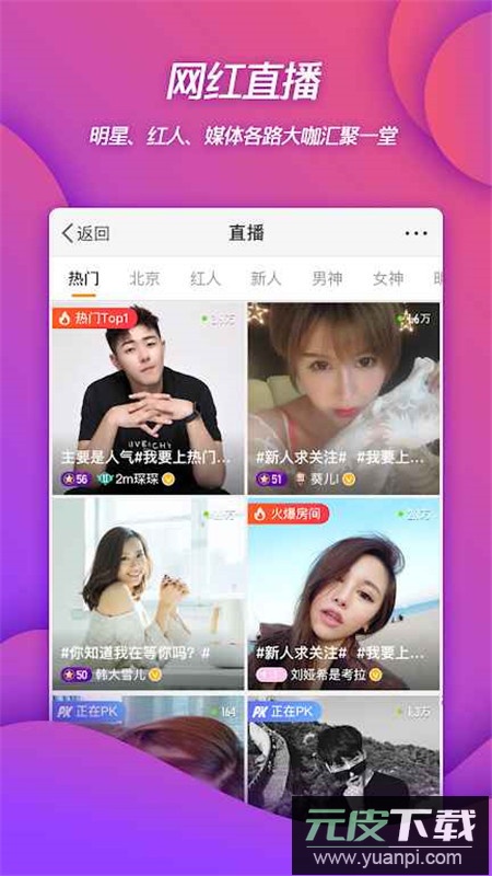 微博googleplay国际版最新版截图2