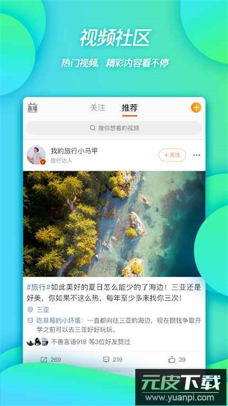 微博googleplay国际版最新版截图4