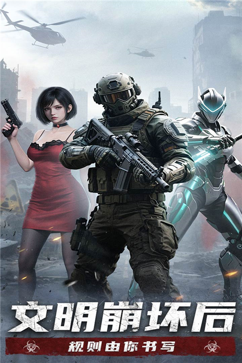 明日地平线0.1折版截图2