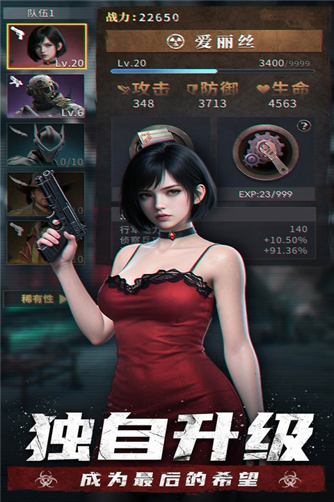 明日地平线0.1折版截图3