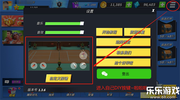 决战羽毛球下载手机版截图2