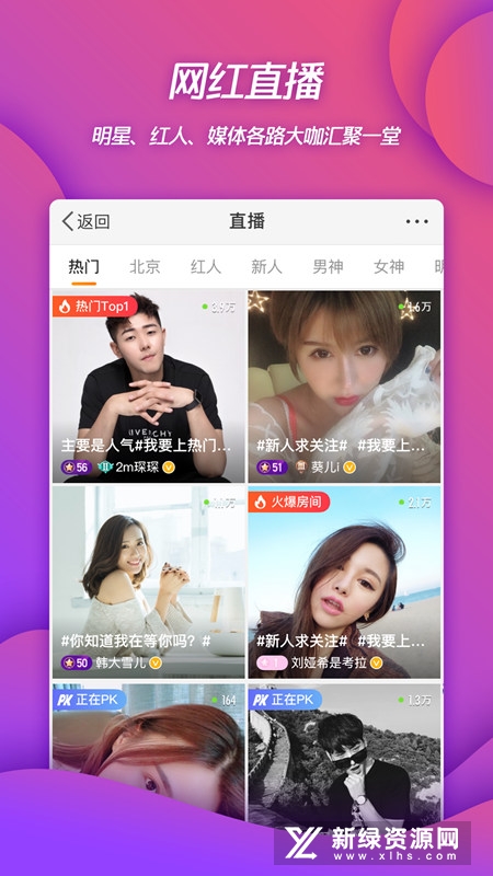 新浪微博魅族定制版apk截图1
