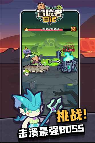 冒险者日记中文版截图1