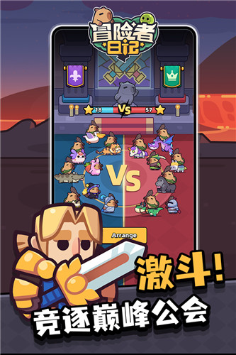 冒险者日记中文版截图2