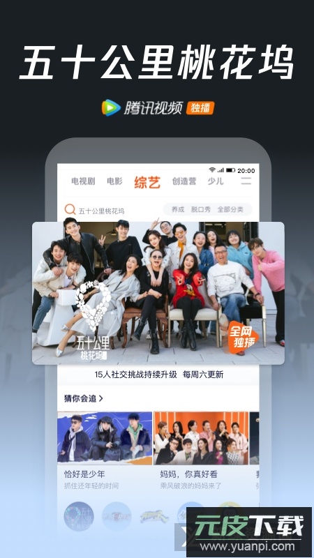 腾讯视频app2025最新版截图2