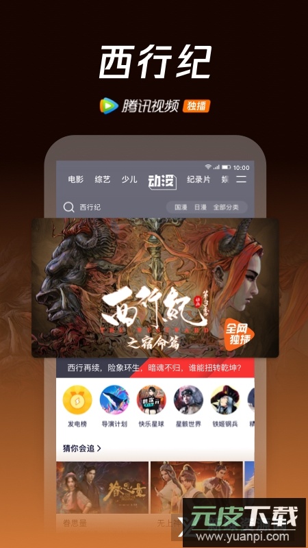 腾讯视频app2025最新版截图3