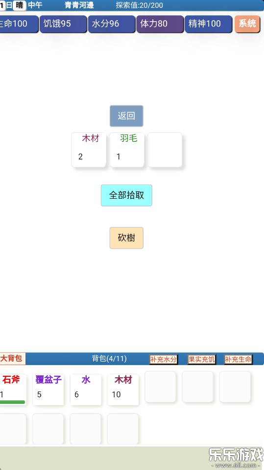 饥饿的英灵殿最新版本下载截图1