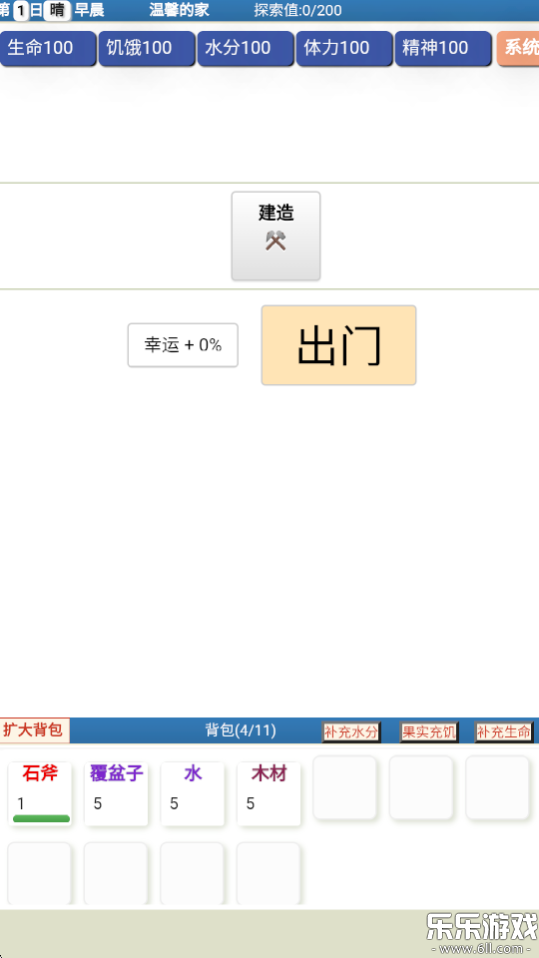 饥饿的英灵殿最新版本下载截图2