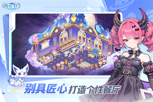 气泡星球手游最新版截图2