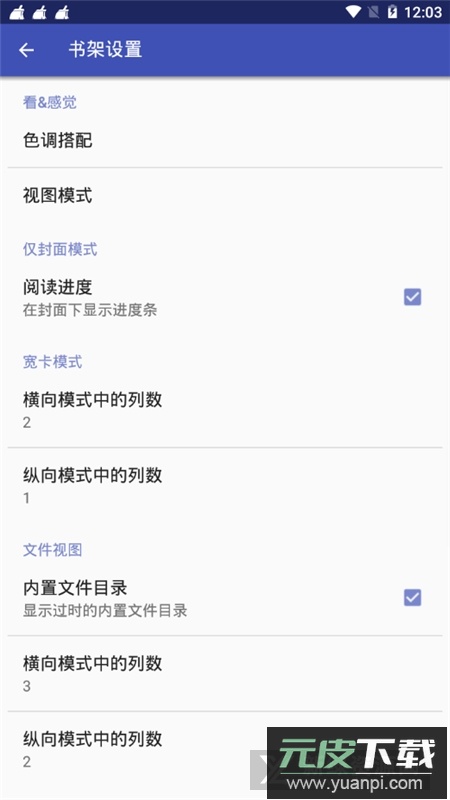 FBReader高级版汉化版截图3