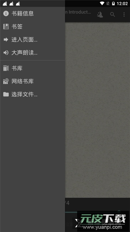 FBReader高级版汉化版截图4