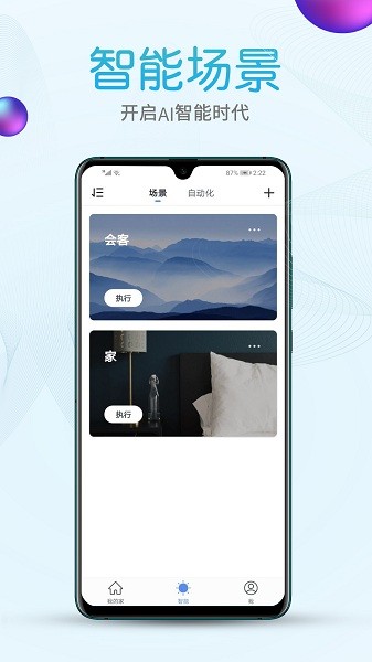 艾隆达最新版截图1