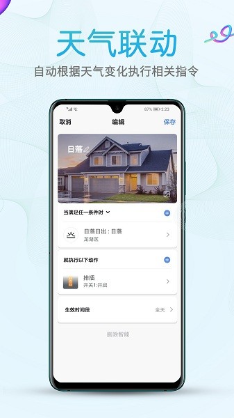 艾隆达最新版截图2