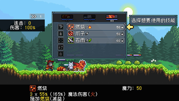 怪物乐土手机版下载截图3