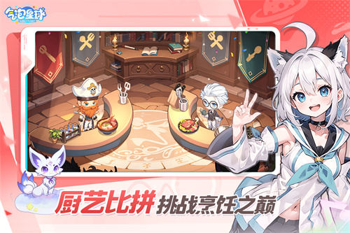 气泡星球官方版截图4