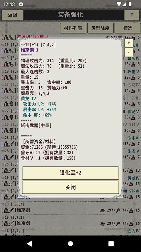 骑士与龙3手游下载截图1
