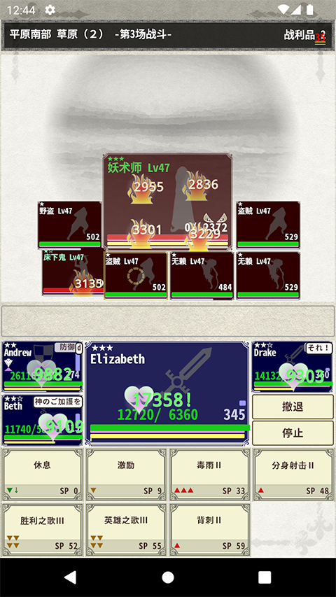 骑士与龙3手游下载截图2