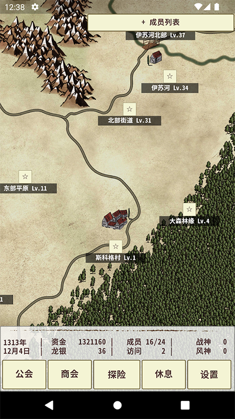 骑士与龙3手游下载截图5