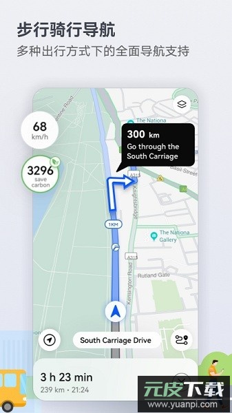 华为Petal地图导航软件最新版本截图2