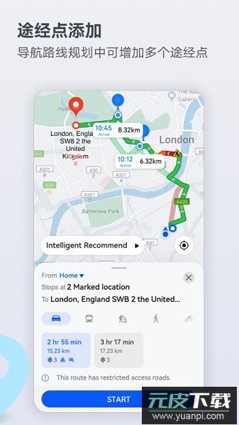 华为Petal地图导航软件最新版本截图3