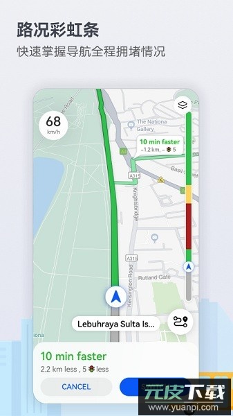 华为Petal地图导航软件最新版本截图4