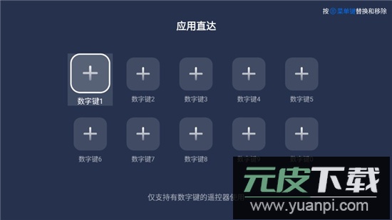 欢喜桌面app安卓电视版截图2
