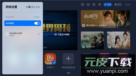 欢喜桌面app安卓电视版截图5