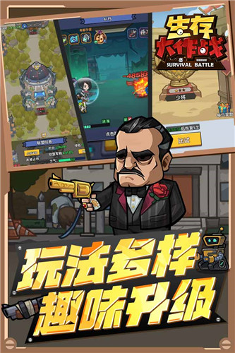 生存大作战九游版截图2
