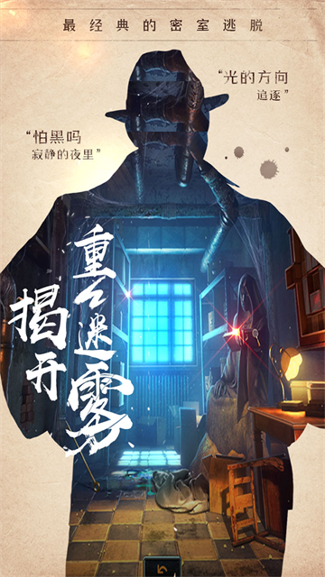 密室逃脱14帝国崛起下载最新版截图3