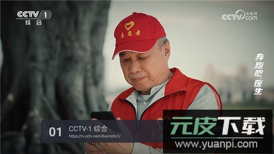 Webview电视版安装包更新最新版本截图1