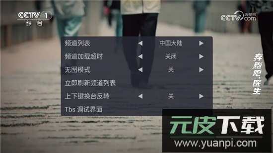 Webview电视版安装包更新最新版本截图2