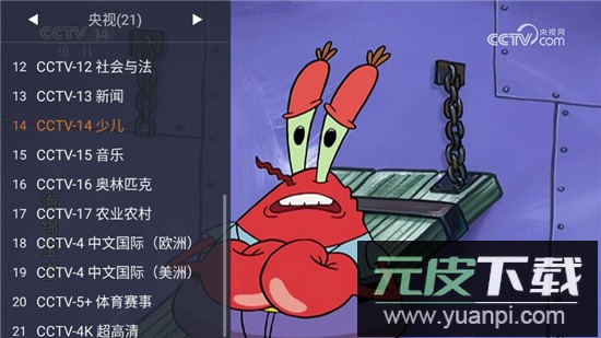 Webview电视版安装包更新最新版本截图4