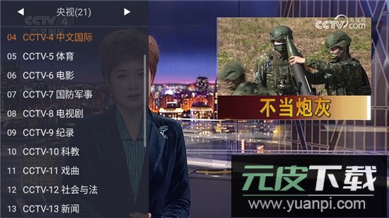 Webview电视版安装包更新最新版本截图5