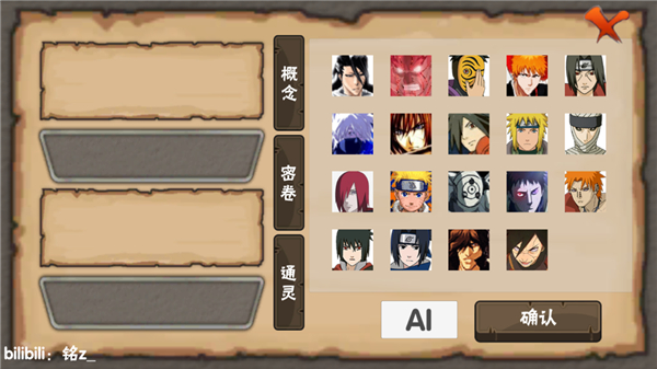 概念纷争2026新版本下载截图4