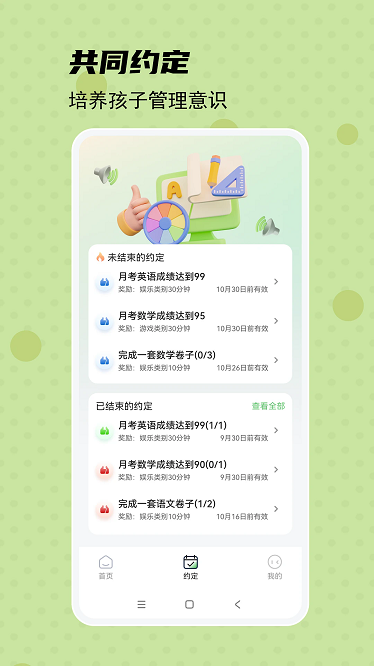 守护宝孩子版截图2