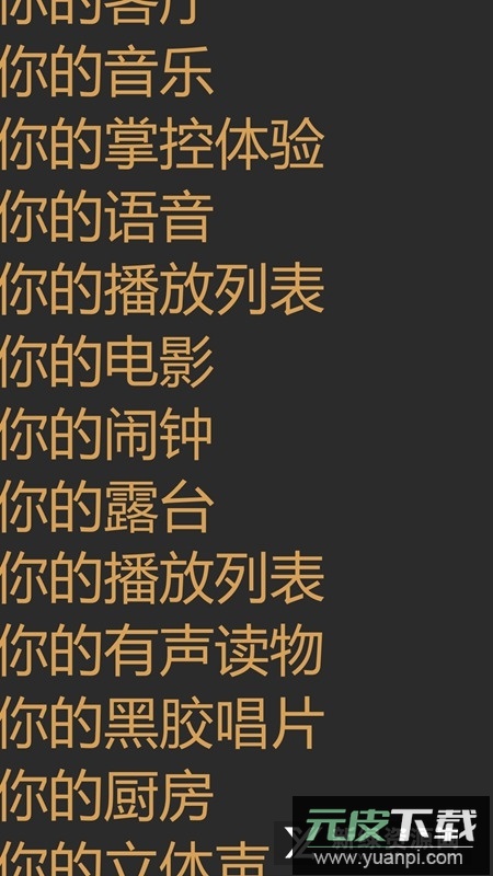 sonos音响软件安卓手机版截图2