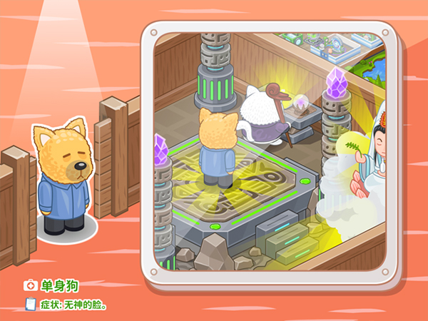 逗趣医院游戏下载截图2