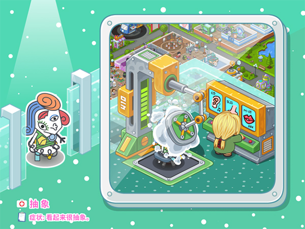 逗趣医院游戏下载截图4