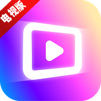 追光视界电视版官方最新版v1.5.27